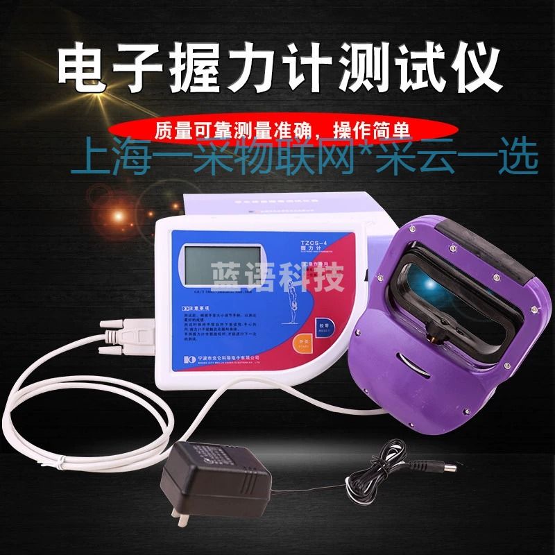 中考握力计测试仪电子握力计学生体质测试仪测男女 动力测量仪器