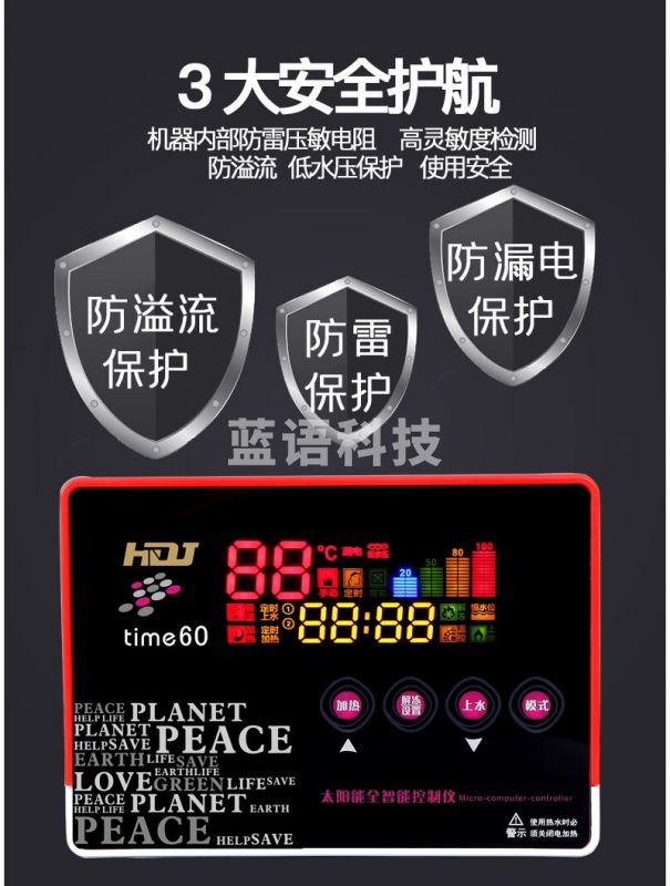 博世 柒壹零太阳雨桑夏力诺瑞特测控仪大 主机+电磁阀（1500W)