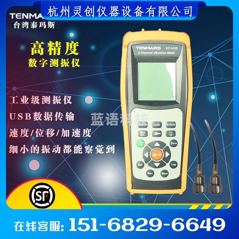 泰玛斯 台湾泰玛斯ST-141/141D双加速规测速度位移振动计高精度测振仪振动检测仪测振笔震动测试仪 ST-141D 原厂标配其他分析仪器