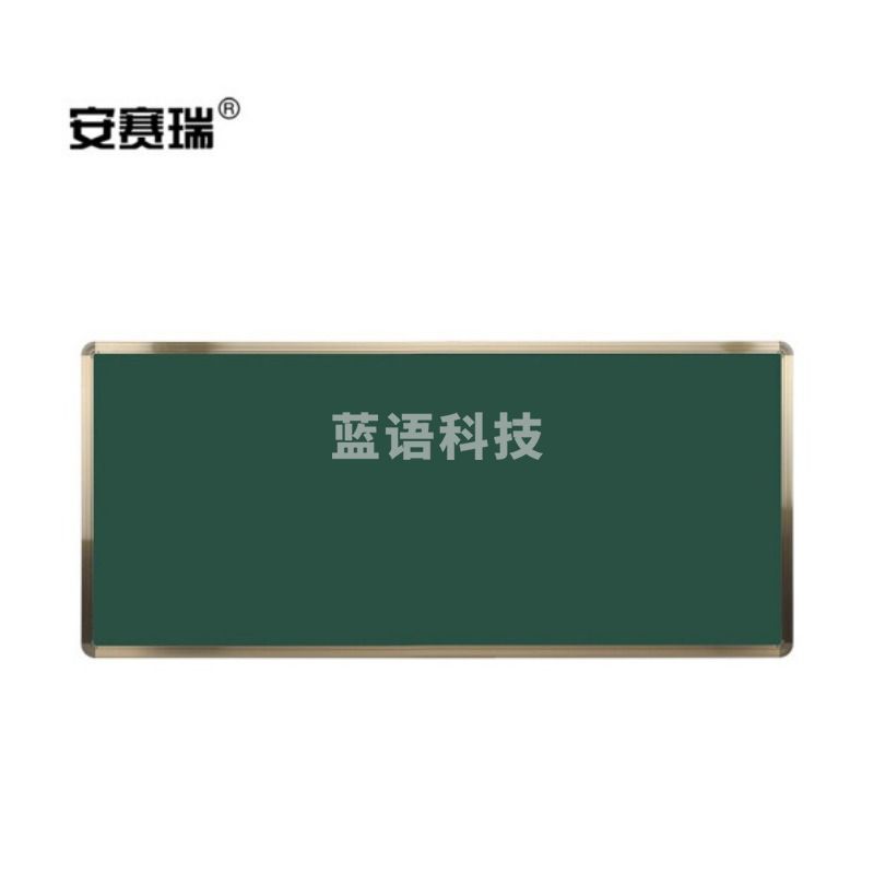 安赛瑞 601555学校绿板黑板墙 办公大号黑板 4×1.2m教学仪器
