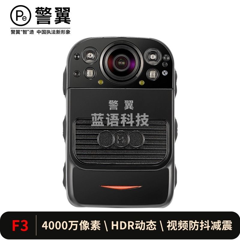 警翼F3执法 记录仪1296P高清红外夜视4000万像素HDR动态视频减震32G版 安全用仪器