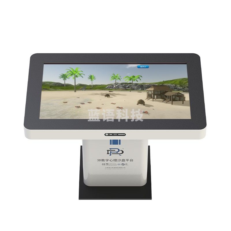 容大天成 3DXLSP 智能电子3D数字心理沙盘平台专业版