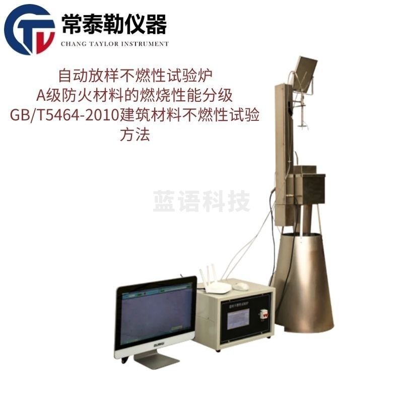 -sfmit建材不燃性试验炉触摸屏耐燃性能测试仪材料不可燃自动检测实验机 JCB-2（电脑触摸屏双控制） 仪器仪表零部件