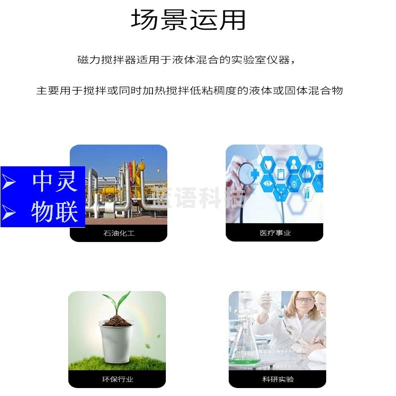 数显恒温磁力搅拌器控温加热电动搅拌实验室电热套小型转子单多联 电化学分析仪器