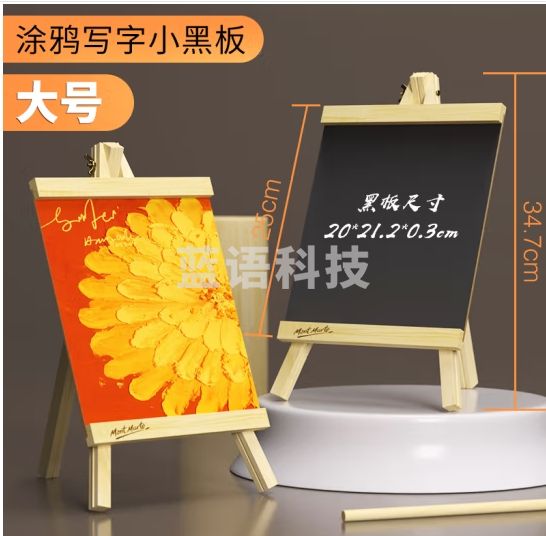 蒙玛特(Mont Marte)黑板 小黑板桌面木质画架黑板立式迷你餐厅写字广告展示菜单牌 迷你小黑板大号1件MEA0060