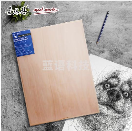 蒙玛特(Mont Marte)椴木4k素描画板45*60cm 美术写生速写板实木画画板成人儿童画架板木质绘图板MAXX0038