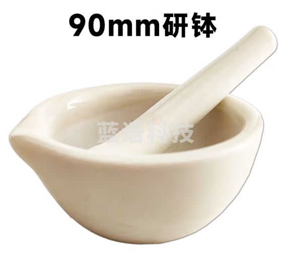 六鑫 陶瓷研钵附研磨棒 捣药乳钵 实验室化验器材 药缸研药碗研磨罐 捣碎揉碎罐 碾磨杵研磨碗 90mm瓷研钵附研磨棒