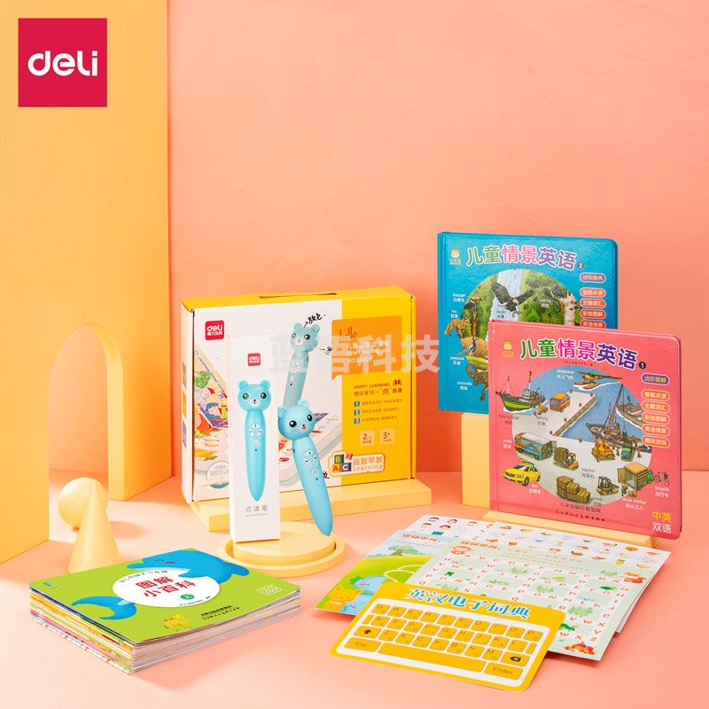 得力83601点读笔(蓝色)(套)