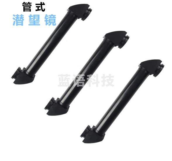 六鑫 潜望镜 可拆卸拼接旋转拐角反射镜折射镜管式潜望镜小学科学物理光学实验自制DIY制作材料教学仪器 管式潜望镜（三根）