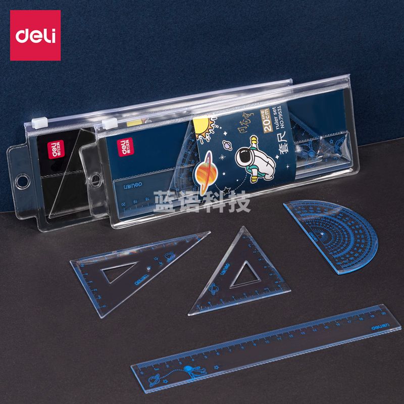 得力79531航天主题套尺(20cm)(混)(套)