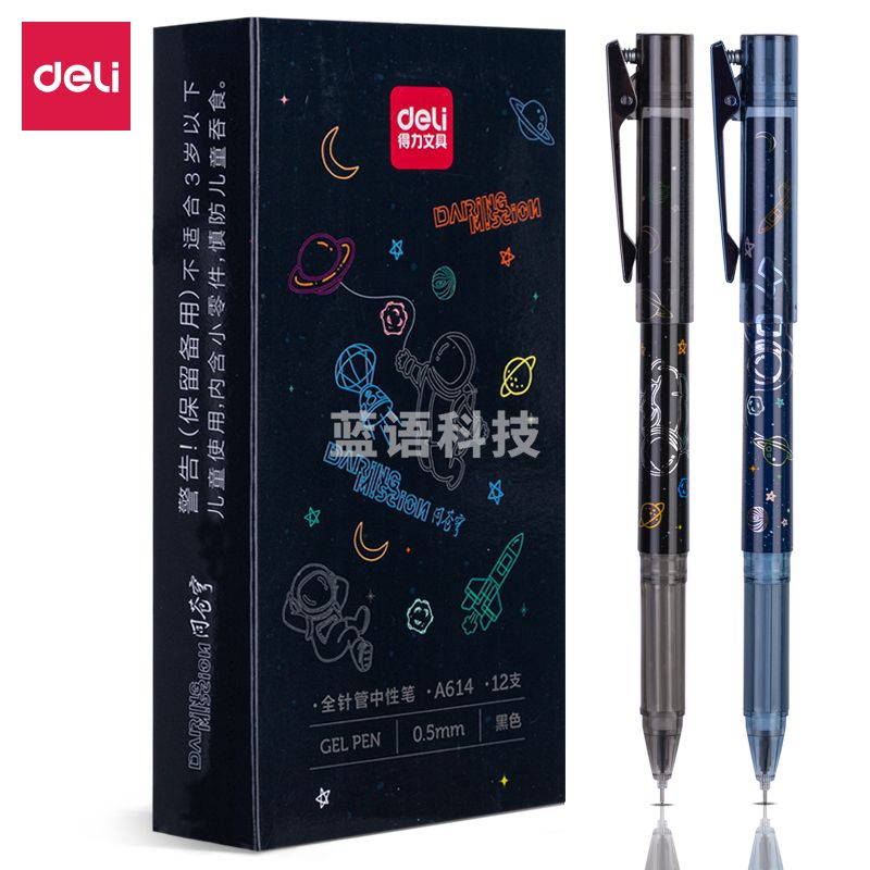 得力A614航天主题学生中性笔0.5mm全针管(黑)(支)