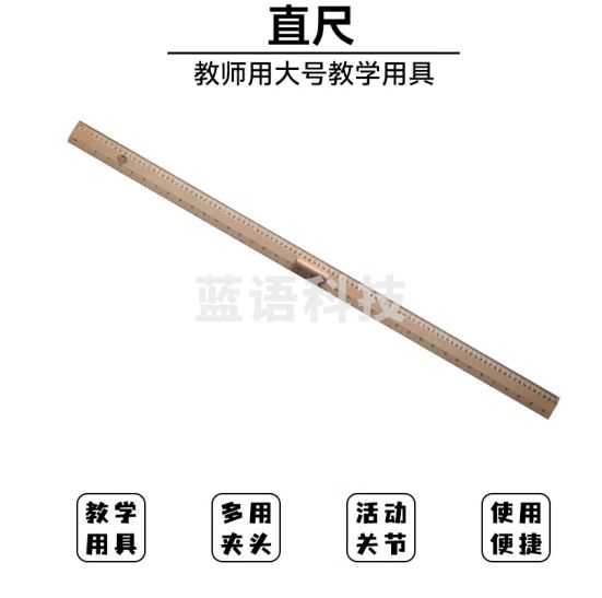 六鑫 一米榉木直尺 木质米尺 正面毫米厘米分米 背面市尺刻度 小学初中高中教师教学用 榉木米尺1把装