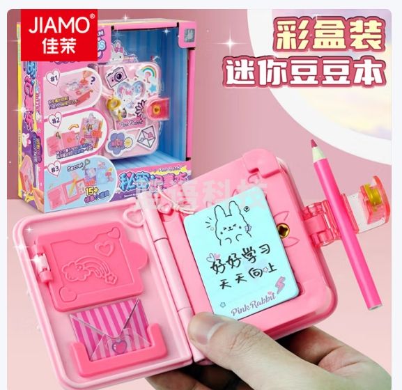 佳茉 新款粉红兔儿童秘密记事本迷你仿真过家家儿童卡通玩具创意趣味手工diy制作