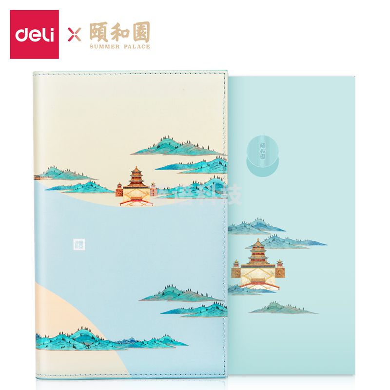 得力SZ624油边插袋手帐本-25k-210mm*130mm/96张(颐和园)