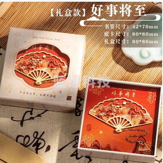 佳茉 千里江山图书签高档金属书签古典中国风故宫文创纪念品送老师文具情人女神节礼物伴手礼开学季