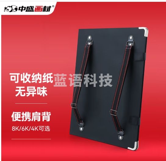 中盛画材(transon)6K速写板带兜写生画夹折叠素描画板夹绘图板画夹学生画袋收纳儿童初学者套装工具黑色