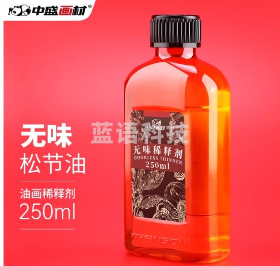 中盛画材(transon)250ML无味稀释剂 松节油 油画颜料专用媒介工具 绘画洗笔液