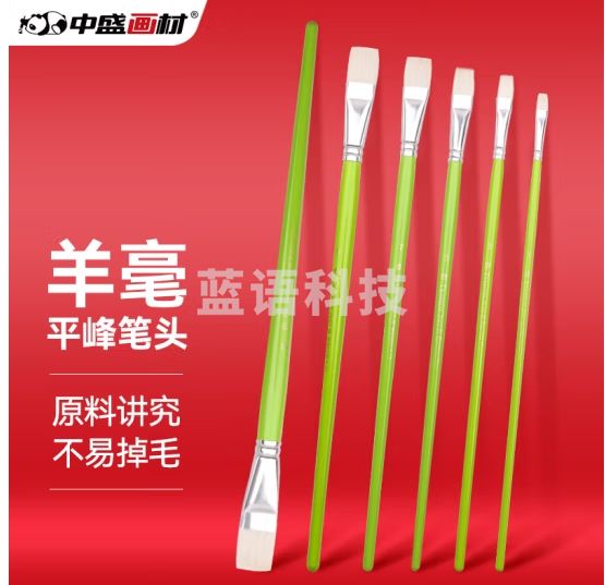 中盛画材 水粉笔画笔套装 羊毛平头6支装丙烯油画水彩颜料专用排笔 绘画手绘墙绘毛笔工具美术生281-双