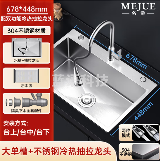 名爵（MEJUE）厨房水槽304不锈钢水池洗碗池手工大单槽洗菜盆一体盆台下盆2468