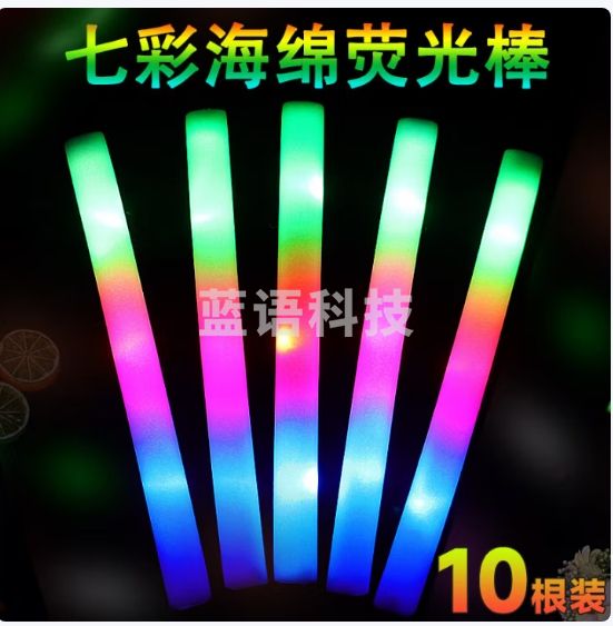 佳茉 七彩荧光棒 晚会海绵泡沫演唱会道具 发光莹光棒 10根装含电子