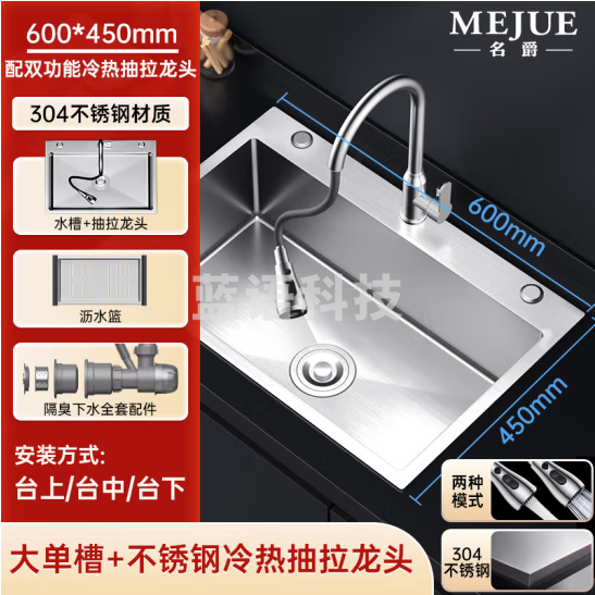 名爵（MEJUE）厨房水槽大单槽304不锈钢加厚一体盆洗菜池洗碗池抽拉龙头Z-02402