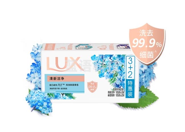 力士(LUX)排浊除菌香皂(清新+幽莲) (3+2)X105G