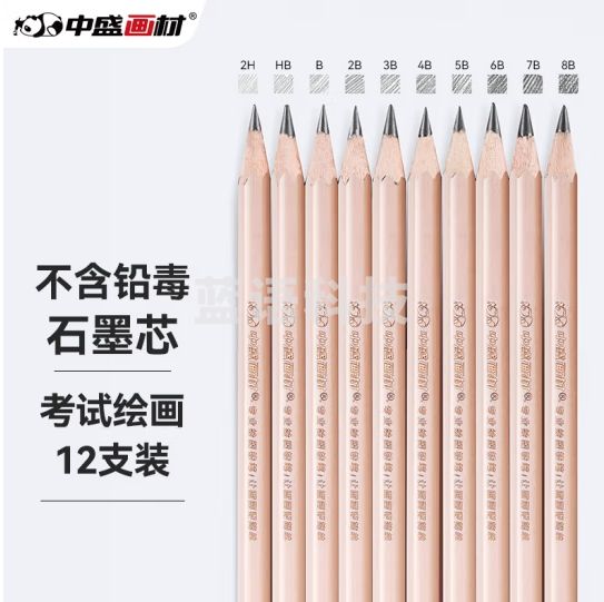 中盛画材 6B铅笔素描学生考试专用绘画图写字铅笔六角笔杆 12支/盒