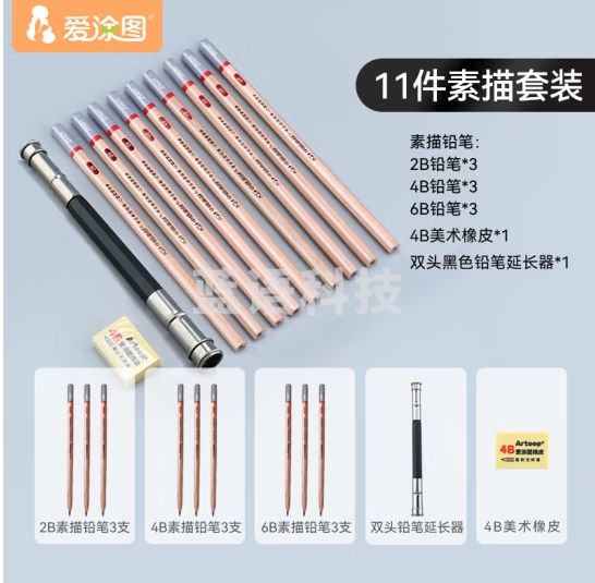 爱涂图(Artoop)素描套装初学者全套 素描笔2B4B6B美术生速写儿童简笔绘画工具套装练习