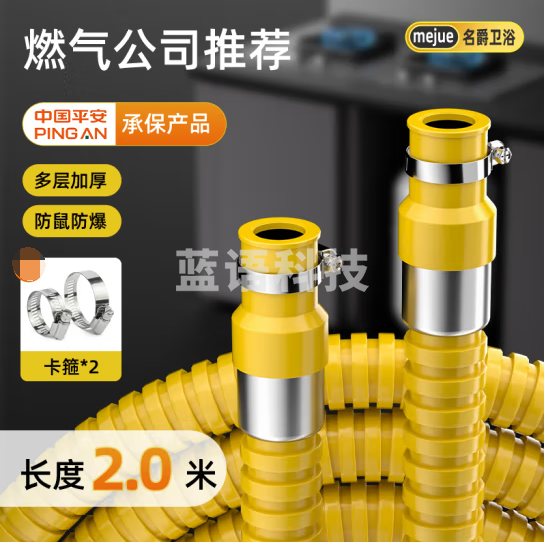 名爵（MEJUE）2米燃气管家用煤气天然气液化气金属不锈钢防爆波纹管软管Z-0061