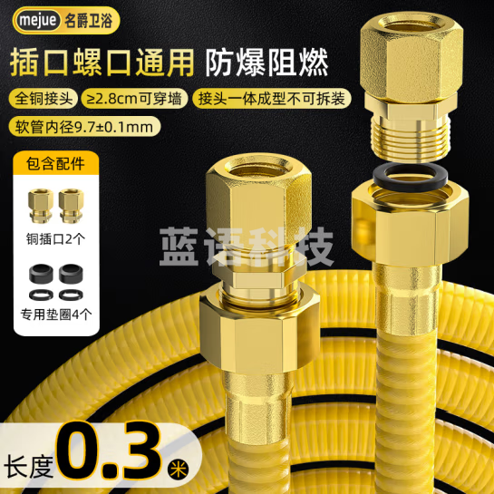 名爵（MEJUE）燃气管天然气软管304不锈钢波纹管连接煤气灶热水器 0.3米 Z-0062