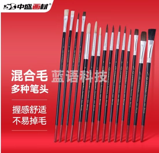 中盛画材 transon 【15支套装】水粉画笔套装丙烯油画水彩颜料画笔