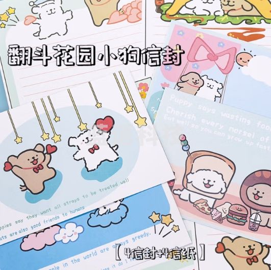 佳茉 线条小狗信封信纸可爱翻斗花园牛皮纸信封信纸ins高颜值卡通学生信封七夕情人节礼物38女神节4信封4信纸