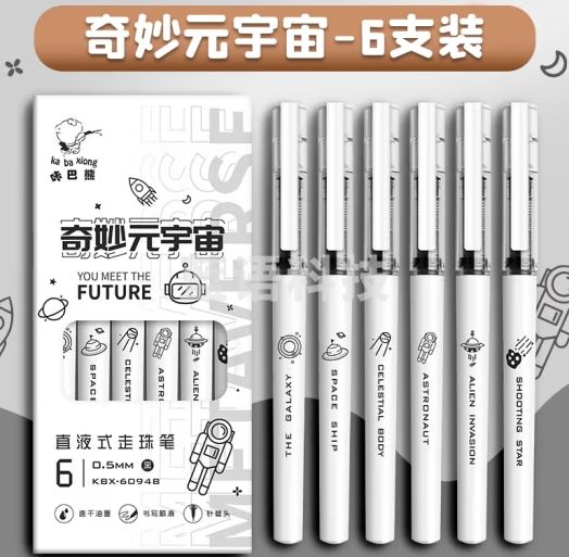 离草 黑色0.5mm针管笔直液笔速干中性笔针管头 碳素直液笔学生签字笔水笔 奇妙元宇宙【6支】