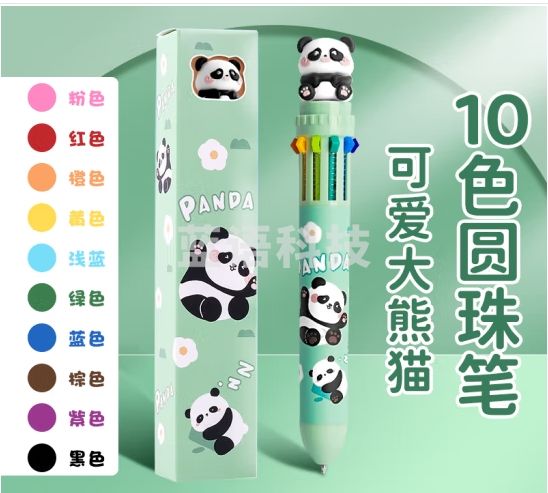 离草 多色0.5mm圆珠笔卡通彩色笔按压十色圆珠笔礼物小朋友创意笔学生文具 2支装【卡通熊猫】
