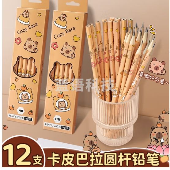 离草 HB铅笔小学生专用卡皮巴拉文具 无铅无毒圆杆铅笔幼儿园不断芯学习用品盒装12支