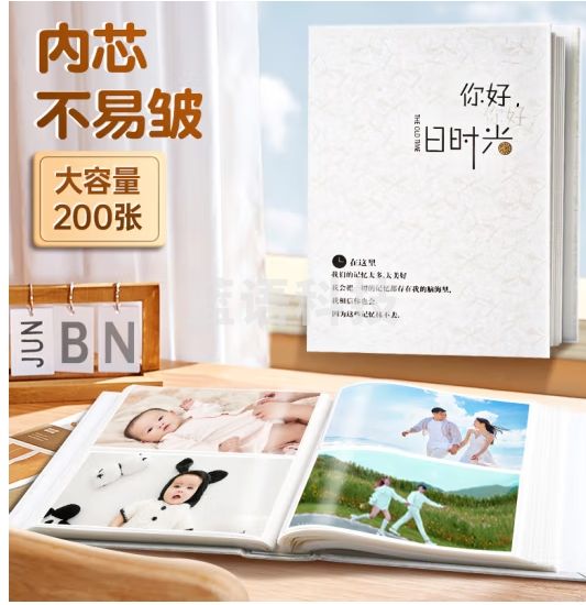 离草 相册本纪念册6寸相册 家庭大容量相册收纳册过塑插页式宝宝diy情侣旅行记录册 6寸200张