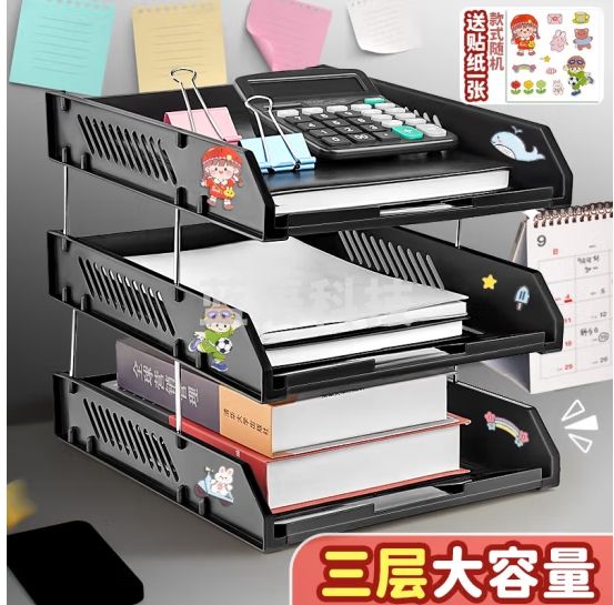 离草 三层文件架文件置物 分层文件收纳架桌面收纳盒文件盘文件框文具架办公用品带贴纸 经典黑