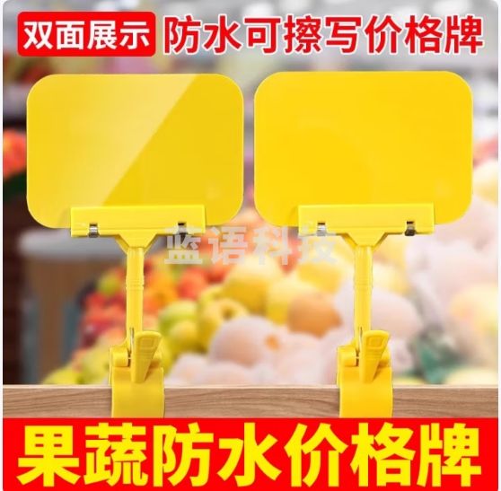 佳茉 防水展示牌超市生鲜特价商品标签水果店标价牌价签促销pop爆炸贴 【A6黄板+ABS夹】10套 送马克笔
