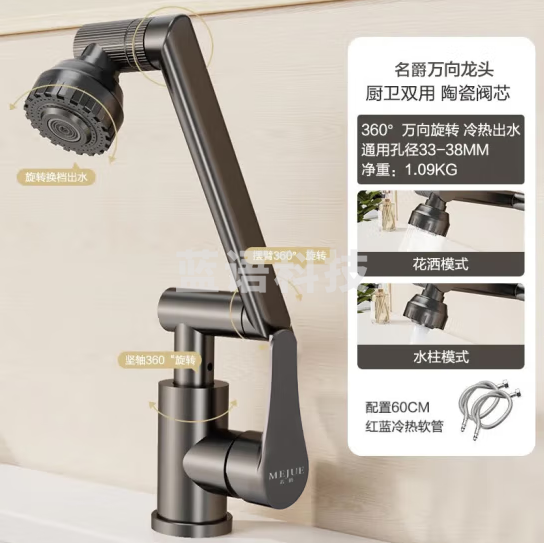 名爵（MEJUE）机械臂万向洗脸盆水龙头 不锈钢面盆浴室柜洗手池冷热龙头12031