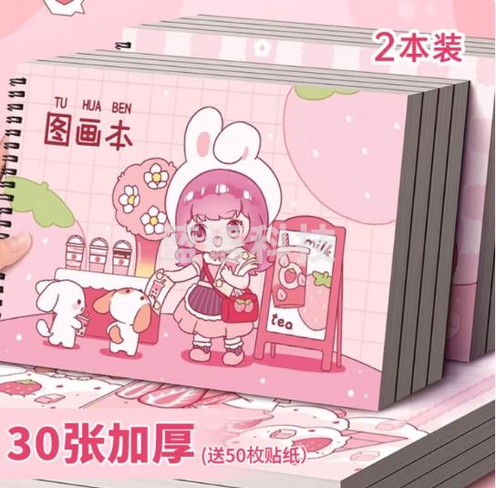 佳茉 2本/ 儿童空白图画本画画本线圈本纸绘画本美术画本幼儿园小学生开学用画纸手绘本开学季
