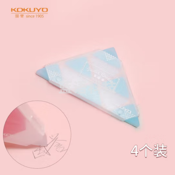 国誉(KOKUYO)角角乐橡皮擦学生高考三角形铅笔橡皮 4盒蓝色 WSG-ERCF1B