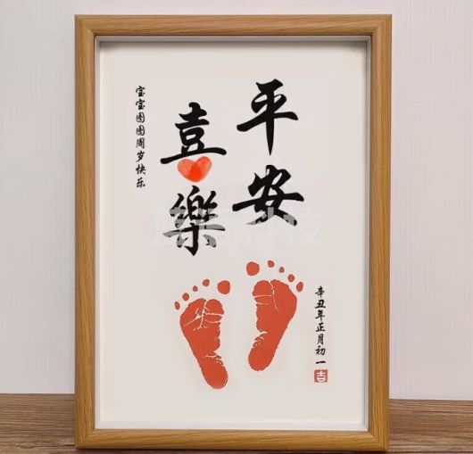 佳茉满月纪念手足印相框婴儿宝宝仪式感周岁百天纪念礼物生日布置装饰