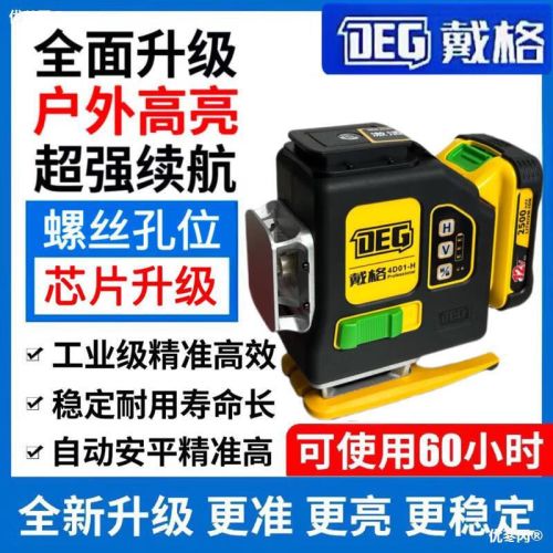 戴格新款戴格水平仪12线大力神绿光高精度户外强光亮激光红光 亮细爆闪绿光12线布包下水平单电