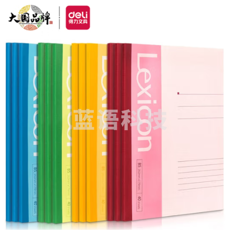 得力(deli) 7662 B5/40张 无线装订软抄本记事本12本/包