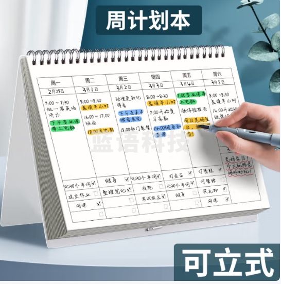 佳茉 周计划日历记事本自律打卡神器每周计划表时间管理效率手册学习工作开学备忘录台历