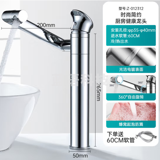 名爵（MEJUE）不锈钢主体冷热面盆水龙头 720°旋转洗脸盆台上盆水龙头Z-012312