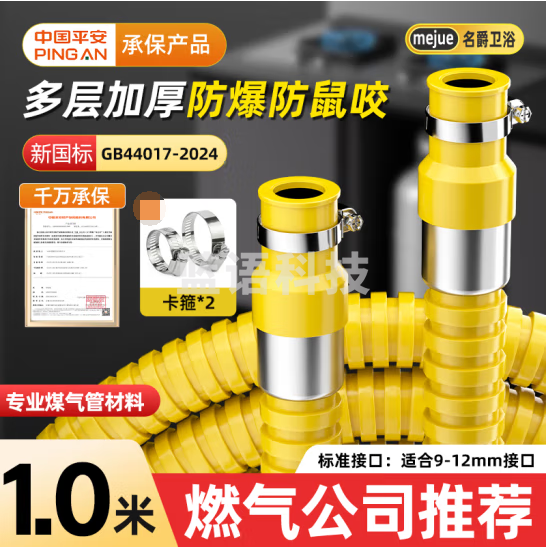 名爵（MEJUE）1米燃气管家用煤气天然气液化气金属不锈钢防爆波纹管软管Z-0059