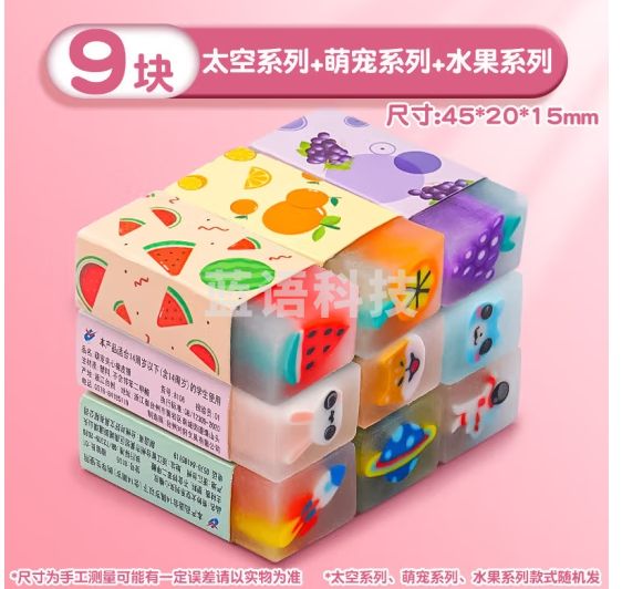 橡皮擦无屑干净小学生专用卡通水果夹心橡皮儿童一年级玩具幼儿园小礼物分享 夹心9个