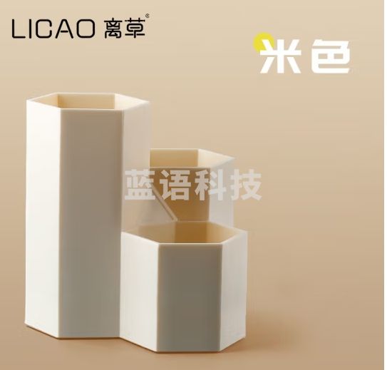 离草 六角形笔筒高颜值简约桌面马克笔收纳盒办公文具收纳摆件笔桶 2个米白色
