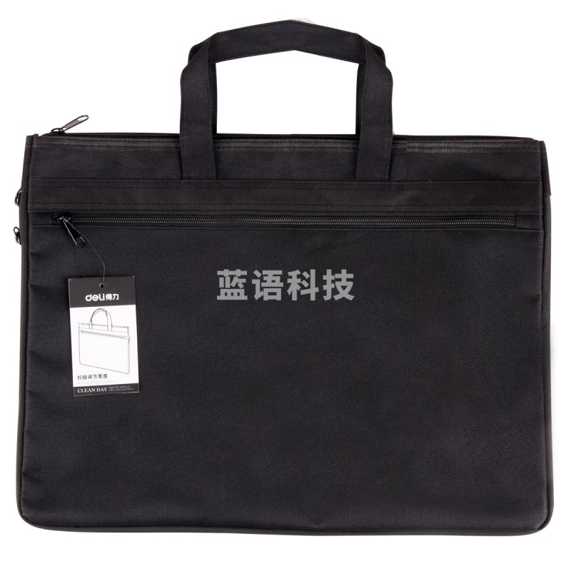 得力5500手提拉链袋(黑)